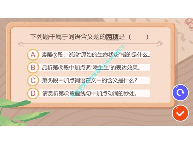 《14.课堂笔记主讲课中笔记_26初三网课_2026初三语文周立昕_2025初三秋上人文创作自主学习TY·S（2期）-周立昕_14_易错题专项秋S班TY-7》第4页预览