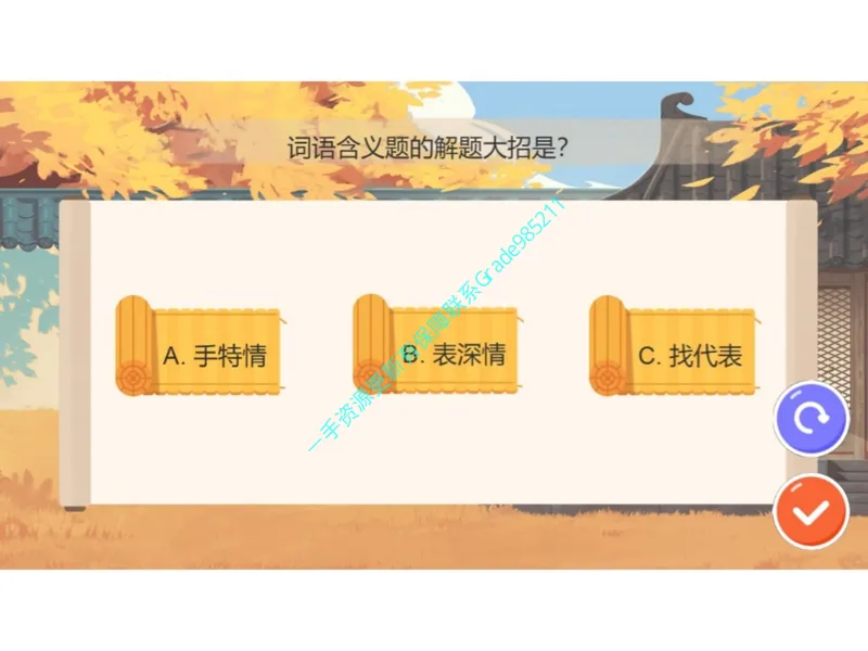 《14.课堂笔记主讲课中笔记_26初三网课_2026初三语文周立昕_2025初三秋上人文创作自主学习TY·S（2期）-周立昕_14_易错题专项秋S班TY-7》第7页预览