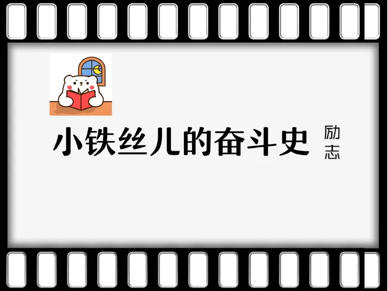 《05.课堂笔记主讲课中笔记_26初三网课_2026初三化学杨雯智_2025初三秋上实验科学自主学习·TY·S（3期）-杨雯智_05_迷你小精灵》第6页预览