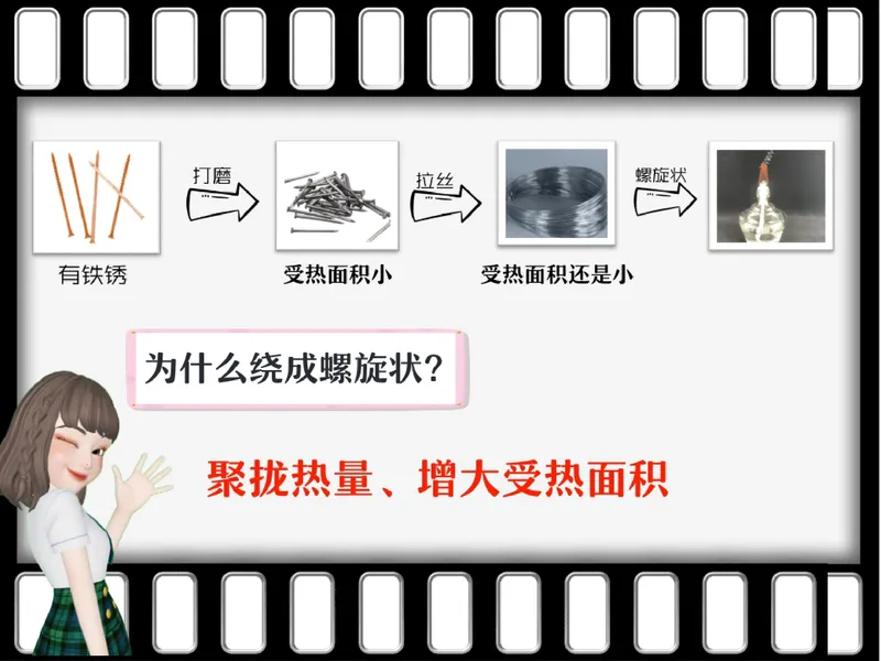 《05.课堂笔记主讲课中笔记_26初三网课_2026初三化学杨雯智_2025初三秋上实验科学自主学习·TY·S（3期）-杨雯智_05_迷你小精灵》第8页预览