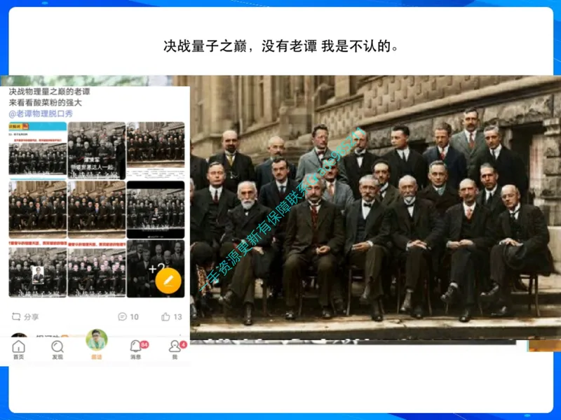 《03.课堂笔记主讲课中笔记_26初三网课_2026初三物理谭清军_2025初三秋上自然科学自主学习·TY·A+（2期）-谭清军_03_乘风破浪的电荷》第2页预览