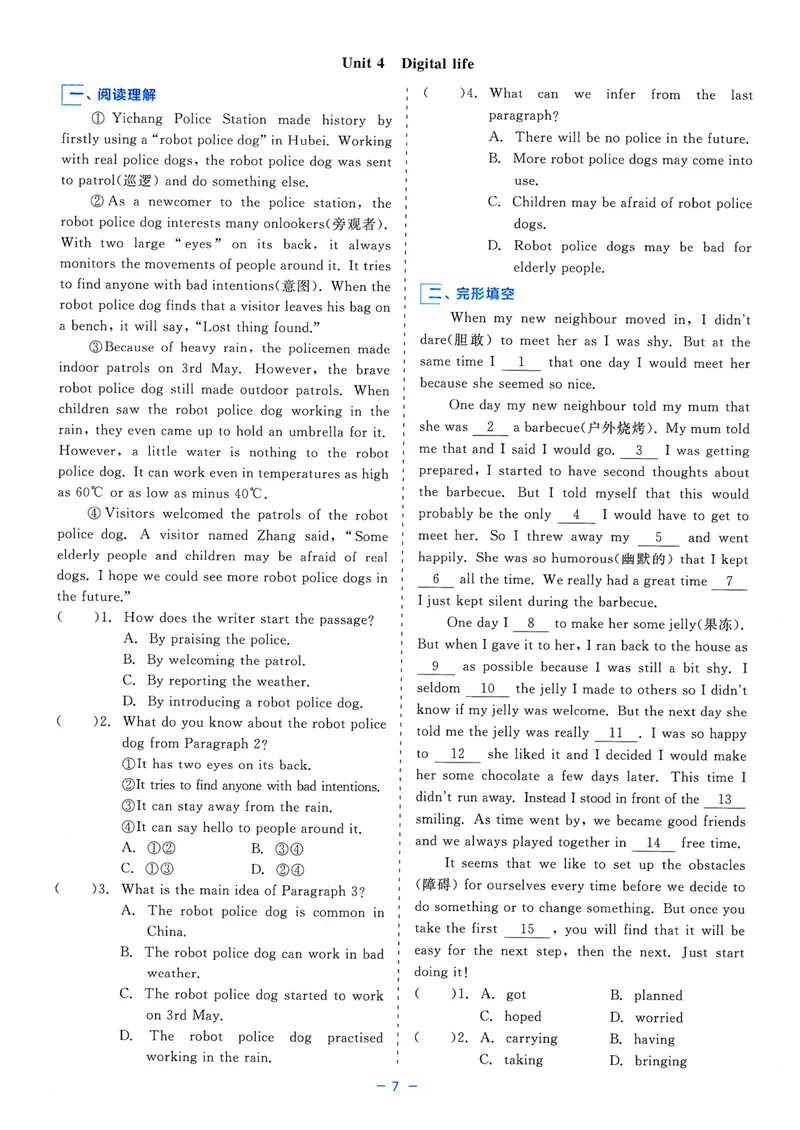 《《精彩练习单元与综合主题小卷2025——英语WY(八上)》_🌲精彩练习初中英语外研25年上册8》第10页预览