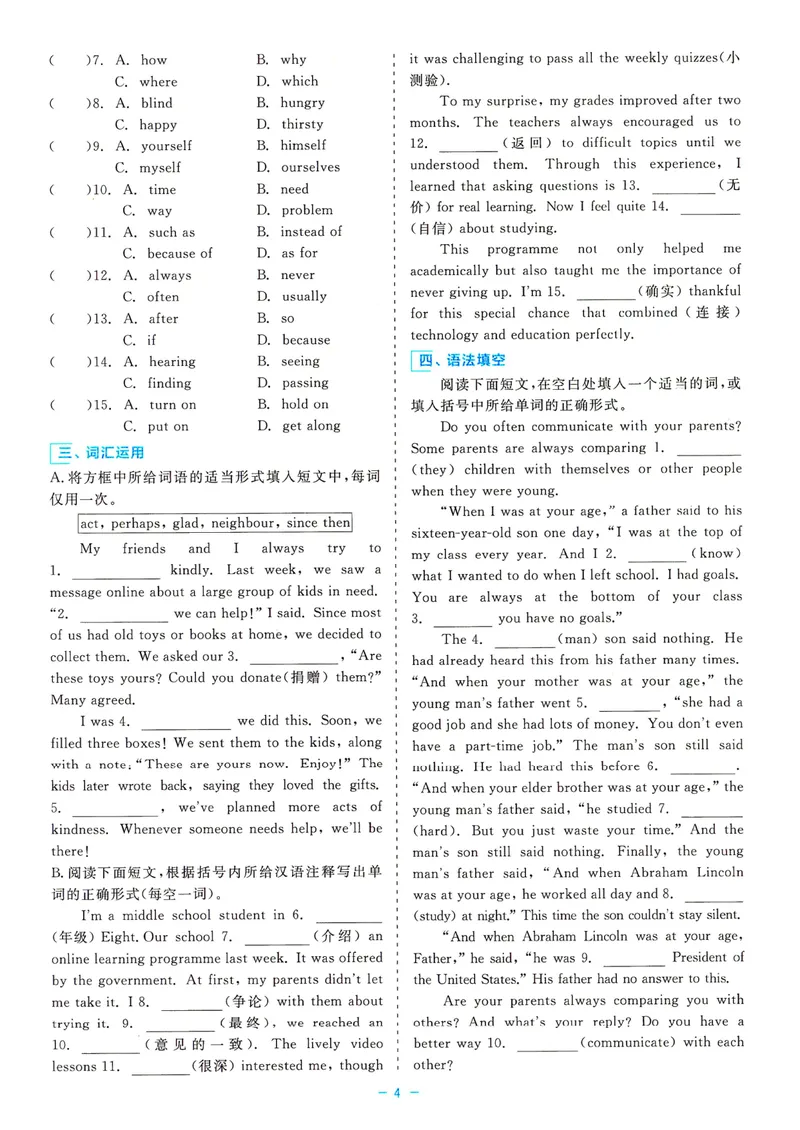 《《精彩练习单元与综合主题小卷2025——英语WY(八上)》_🌲精彩练习初中英语外研25年上册8》第7页预览