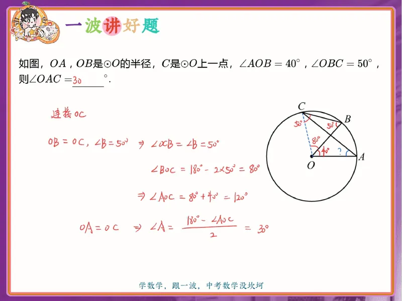 《07-01.课堂笔记主讲课中笔记_26初三网课_2026初三数学杜艺波_2025初三秋上数理思维自主学习·RJ·A+（2期）-杜艺波_课程资料_第6节易错题专项秋A+班RJ-3》第2页预览