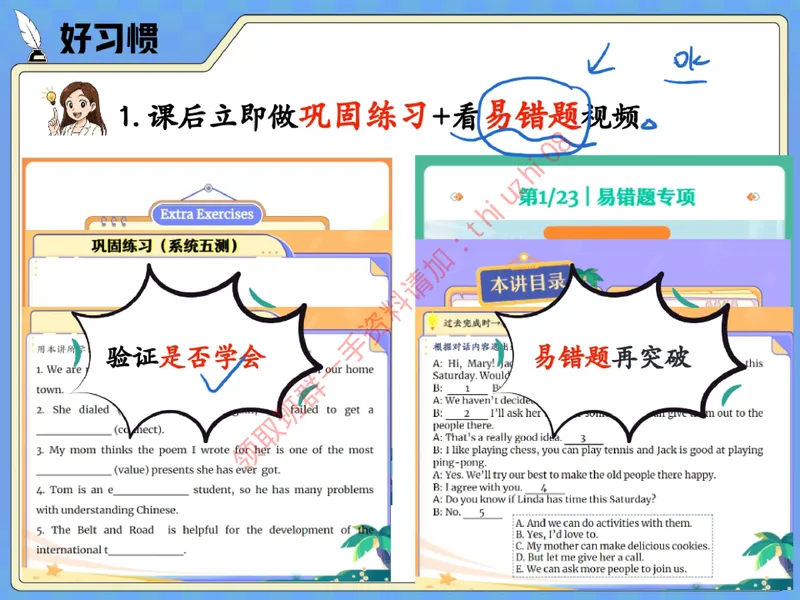 《01.课堂笔记主讲课中笔记_26初三网课_2026初三英语万雨露_3.2.2025秋上.A+班初三英语培训班（万雨露）_课堂笔记》第10页预览