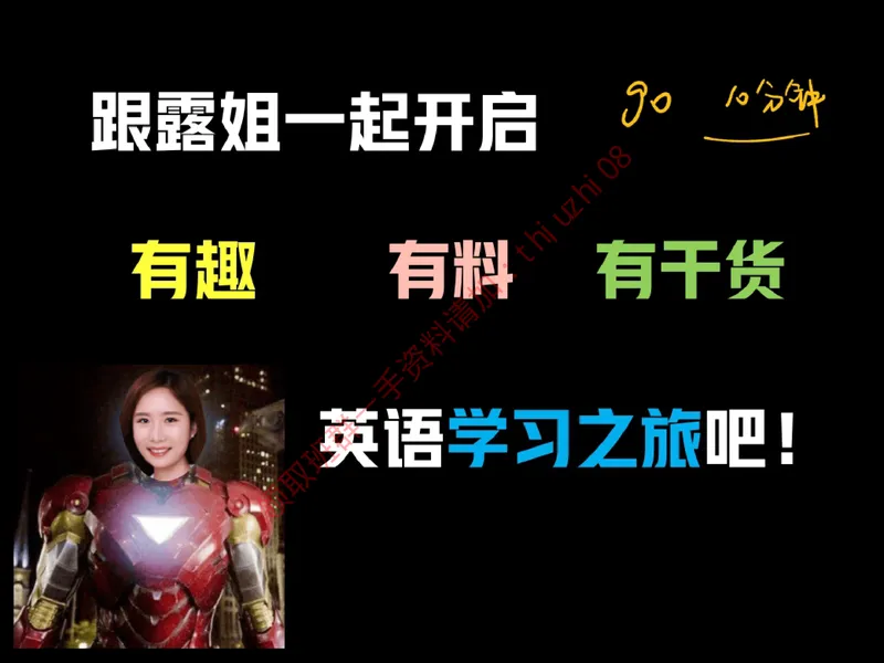 《01.课堂笔记主讲课中笔记_26初三网课_2026初三英语万雨露_3.2.2025秋上.A+班初三英语培训班（万雨露）_课堂笔记》第3页预览