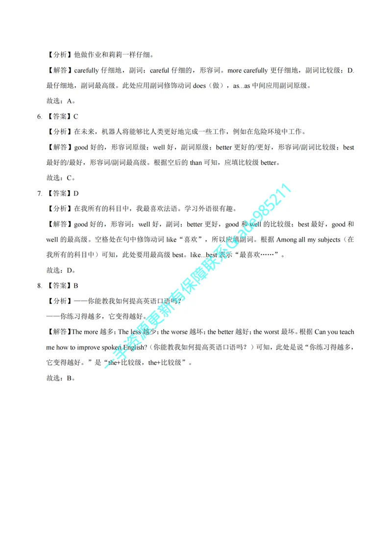 《01-02-03.2025春中考语法划重点-初二期末[题目解析]_26初三网课_2026初三英语-林爽-_2025初三秋上双语素养自主学习·TY·A+（4期）-林爽_课程资料_英语专属资料_期末复习急救包》第2页预览