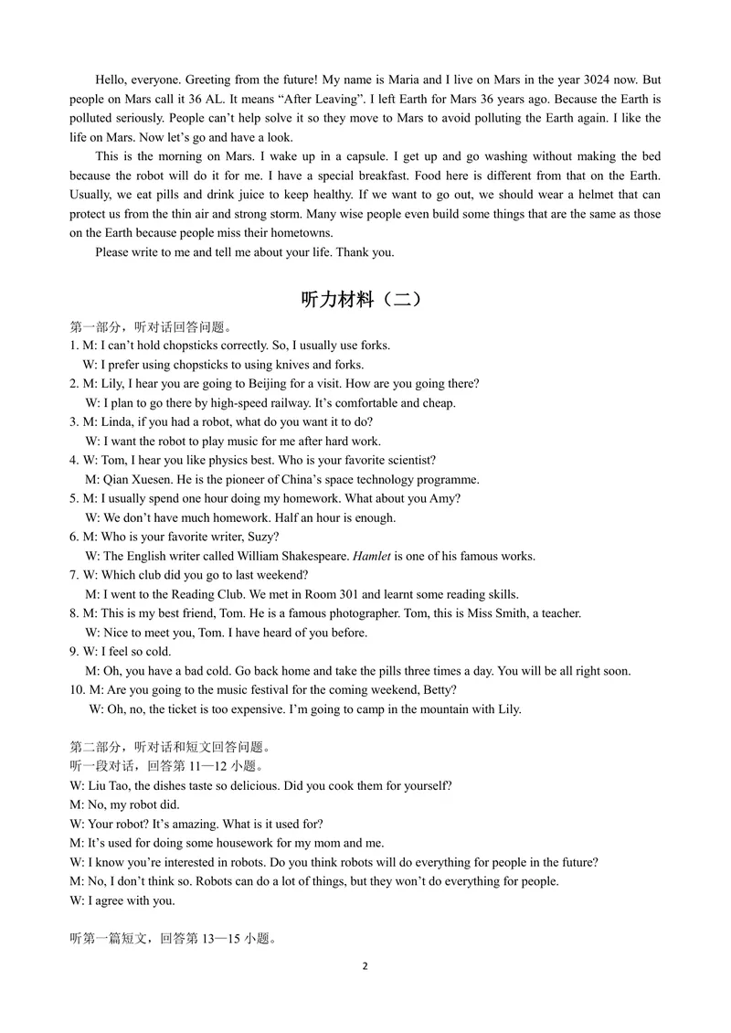 《初中英语九年级下册试题库_1答案_1746404260390_初中全科目同步习题+精品试卷（7-9年级）_25秋初中英语《同步习题+精品试卷》_初中英语（译林版）试卷_《优秀作业单》_九年级》第2页预览