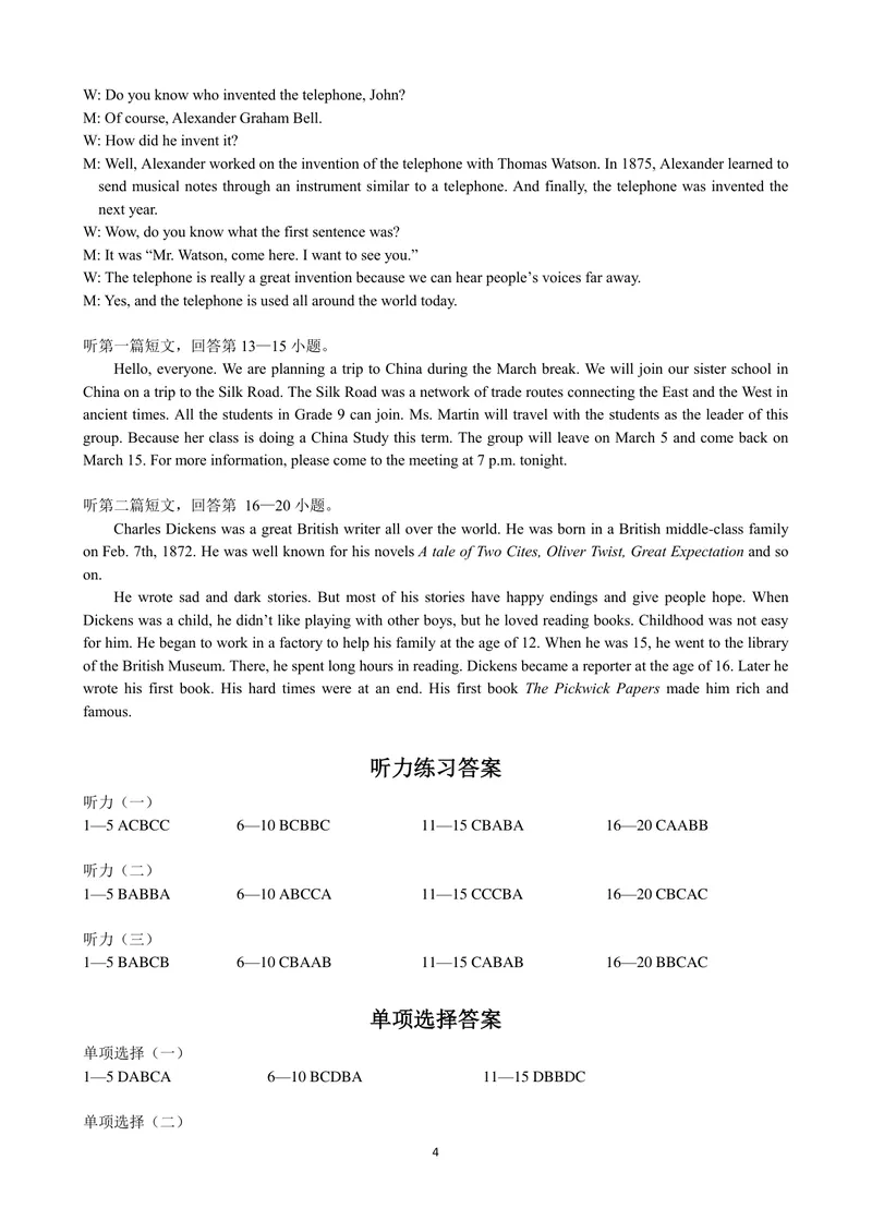 《初中英语九年级下册试题库_1答案_1746404260390_初中全科目同步习题+精品试卷（7-9年级）_25秋初中英语《同步习题+精品试卷》_初中英语（译林版）试卷_《优秀作业单》_九年级》第4页预览