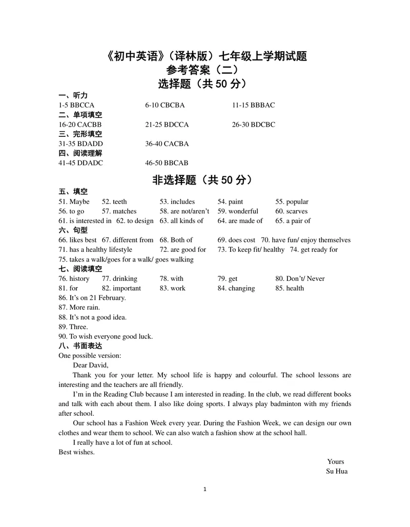 《初中英语七年级上册题库_1答案_1746404144369_初中全科目同步习题+精品试卷（7-9年级）_25秋初中英语《同步习题+精品试卷》_初中英语（译林版）试卷_《优秀作业单》_七年级》第1页预览