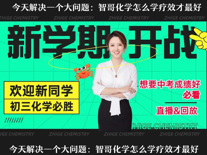 《17.课堂笔记主讲课中笔记_26初三网课_2026初三化学杨雯智_5.2.2025秋上.S班初三化学培训班（杨雯智）_课堂笔记》第1页预览