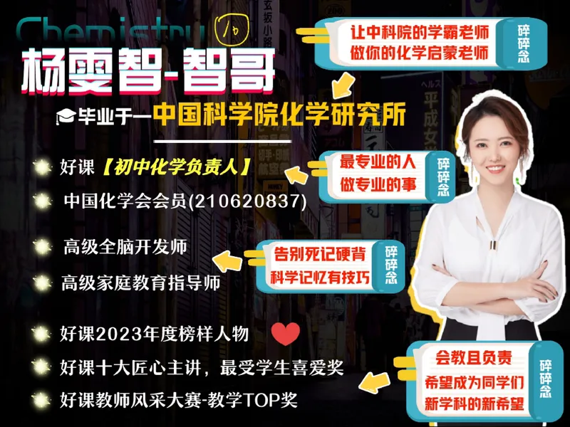 《17.课堂笔记主讲课中笔记_26初三网课_2026初三化学杨雯智_5.2.2025秋上.S班初三化学培训班（杨雯智）_课堂笔记》第2页预览