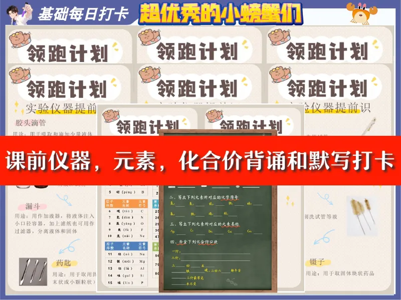 《17.课堂笔记主讲课中笔记_26初三网课_2026初三化学杨雯智_5.2.2025秋上.S班初三化学培训班（杨雯智）_课堂笔记》第6页预览