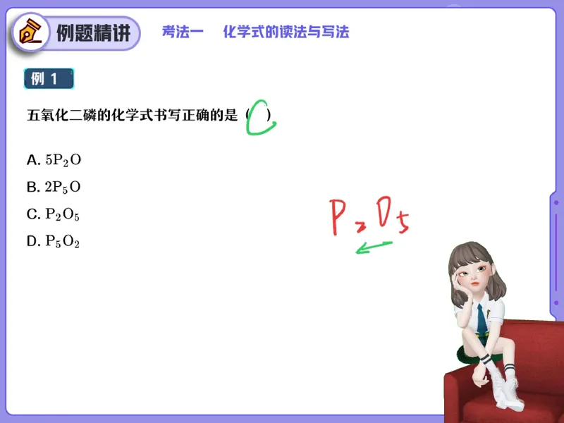 《13-01.课堂笔记主讲课中笔记_26初三网课_2026初三化学杨雯智_2025初三秋上实验科学自主学习·TY·A+（2期）-杨雯智_课程资料_第12节易错题专项秋A+班TY-6》第3页预览