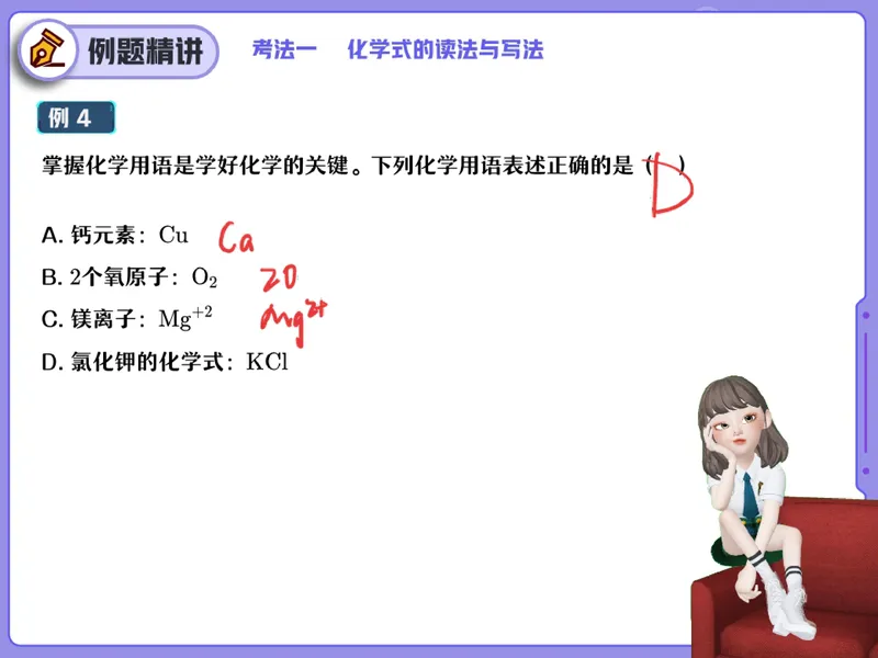 《13-01.课堂笔记主讲课中笔记_26初三网课_2026初三化学杨雯智_2025初三秋上实验科学自主学习·TY·A+（2期）-杨雯智_课程资料_第12节易错题专项秋A+班TY-6》第6页预览