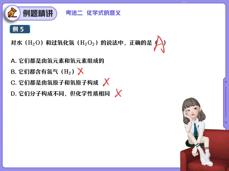 《13-01.课堂笔记主讲课中笔记_26初三网课_2026初三化学杨雯智_2025初三秋上实验科学自主学习·TY·A+（2期）-杨雯智_课程资料_第12节易错题专项秋A+班TY-6》第7页预览