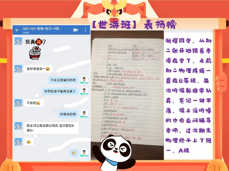 《11.课堂笔记主讲课中笔记_26初三网课_2026初三物理谭清军_2025初三秋上自然科学自主学习·TY·A+（2期）-谭清军_11_电流的绊脚石》第5页预览