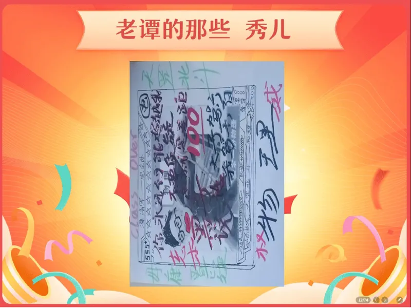 《11.课堂笔记主讲课中笔记_26初三网课_2026初三物理谭清军_2025初三秋上自然科学自主学习·TY·A+（2期）-谭清军_11_电流的绊脚石》第7页预览