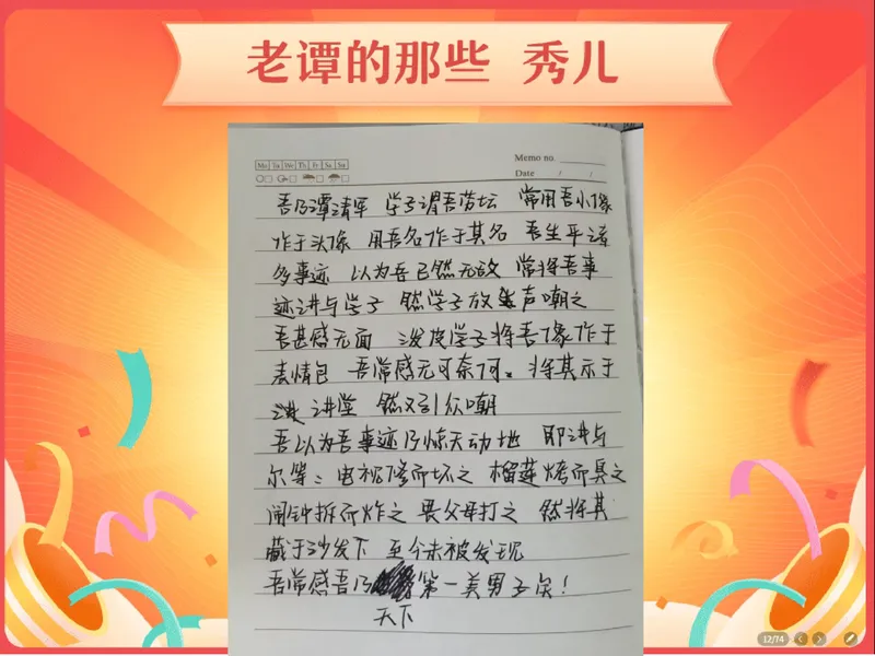 《11.课堂笔记主讲课中笔记_26初三网课_2026初三物理谭清军_2025初三秋上自然科学自主学习·TY·A+（2期）-谭清军_11_电流的绊脚石》第8页预览