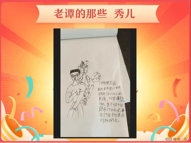 《11.课堂笔记主讲课中笔记_26初三网课_2026初三物理谭清军_2025初三秋上自然科学自主学习·TY·A+（2期）-谭清军_11_电流的绊脚石》第9页预览