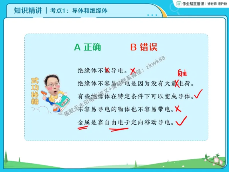《03.课堂笔记主讲课中笔记_课堂笔记》第10页预览