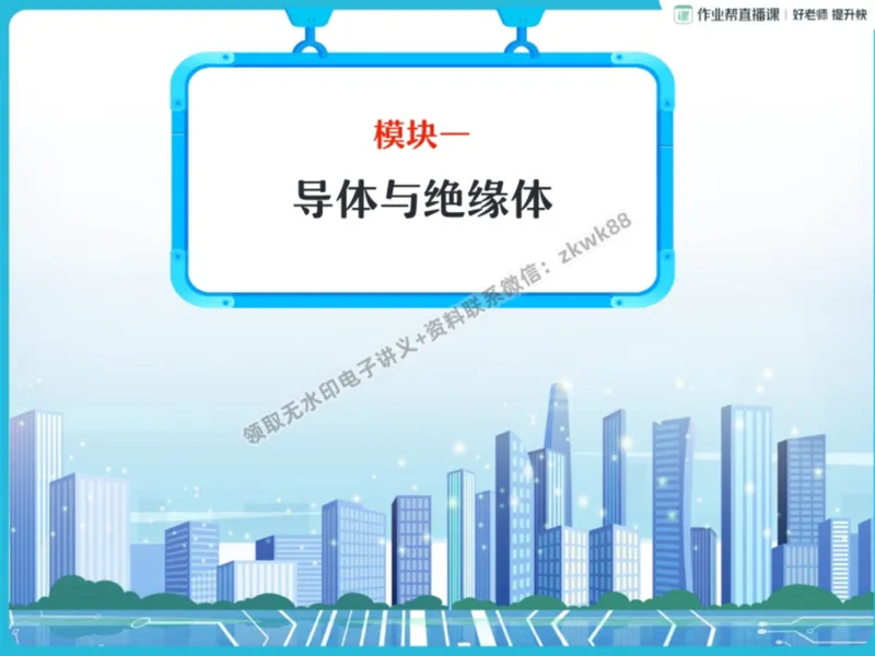 《03.课堂笔记主讲课中笔记_课堂笔记》第3页预览