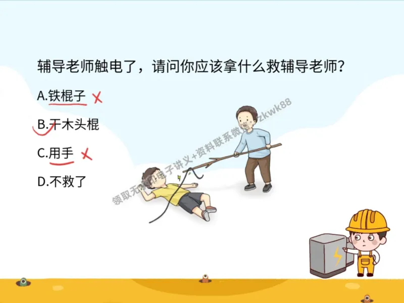 《03.课堂笔记主讲课中笔记_课堂笔记》第4页预览
