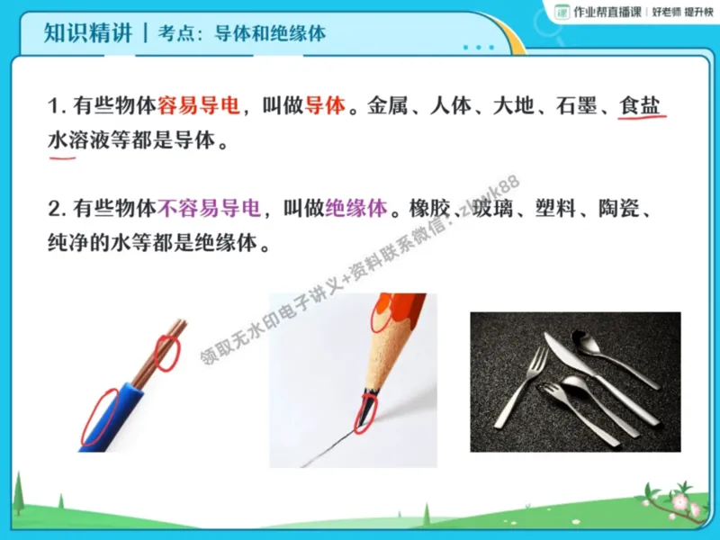 《03.课堂笔记主讲课中笔记_课堂笔记》第5页预览