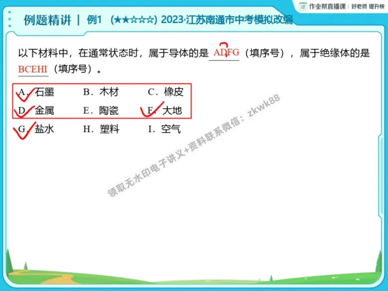 《03.课堂笔记主讲课中笔记_课堂笔记》第6页预览