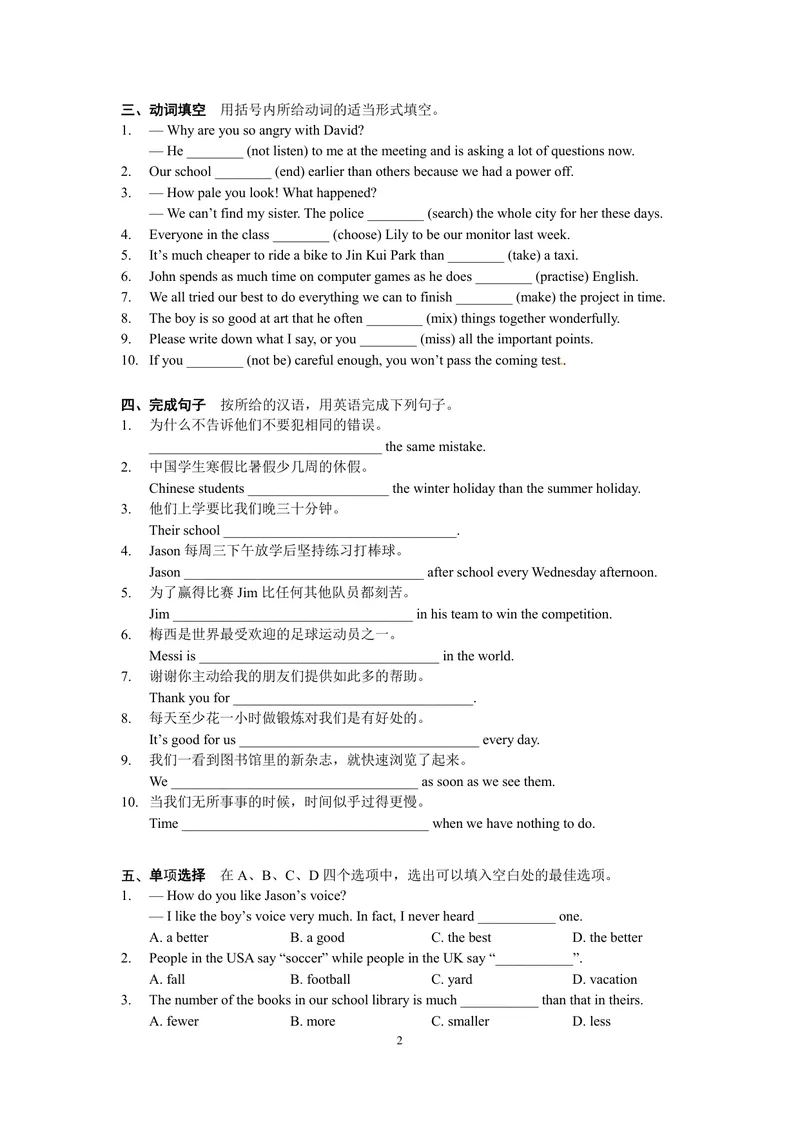 《初中英语八年级上册第二单元作业_0作业_初中全科目同步习题+精品试卷（7-9年级）_25秋初中英语《同步习题+精品试卷》_初中英语（译林版）试卷_《优秀作业单》_八年级》第2页预览
