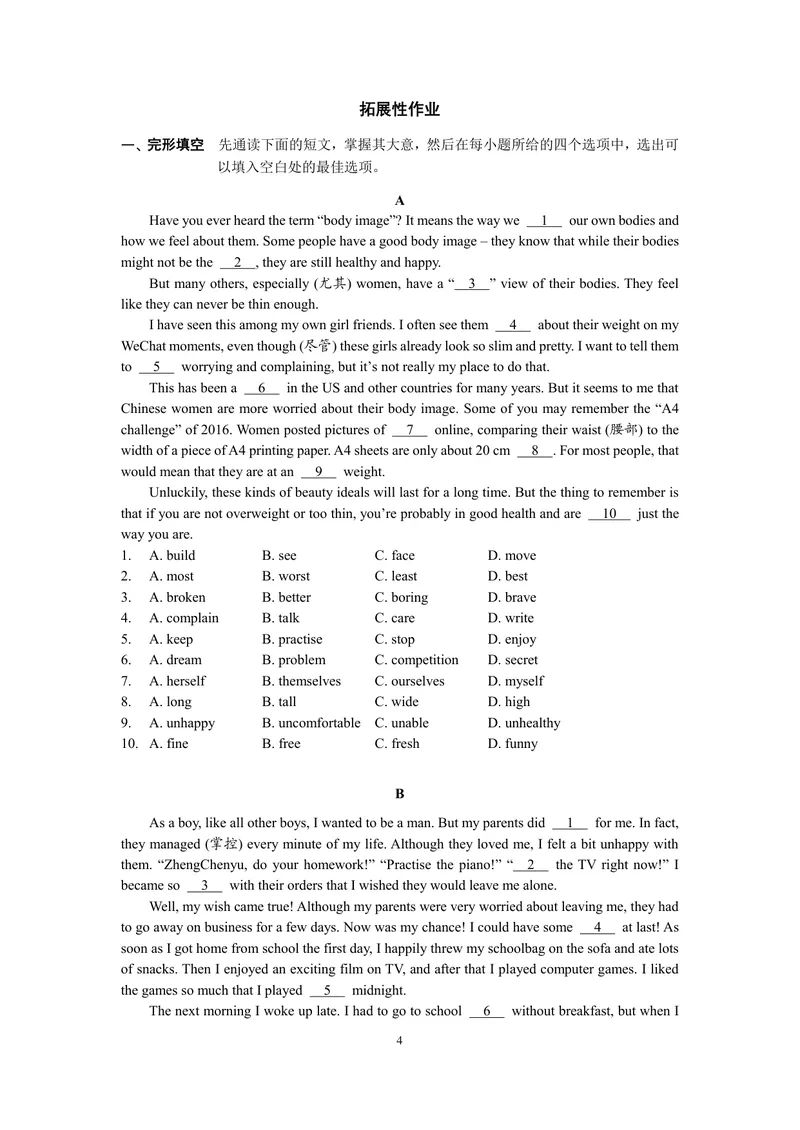《初中英语八年级上册第二单元作业_0作业_初中全科目同步习题+精品试卷（7-9年级）_25秋初中英语《同步习题+精品试卷》_初中英语（译林版）试卷_《优秀作业单》_八年级》第4页预览