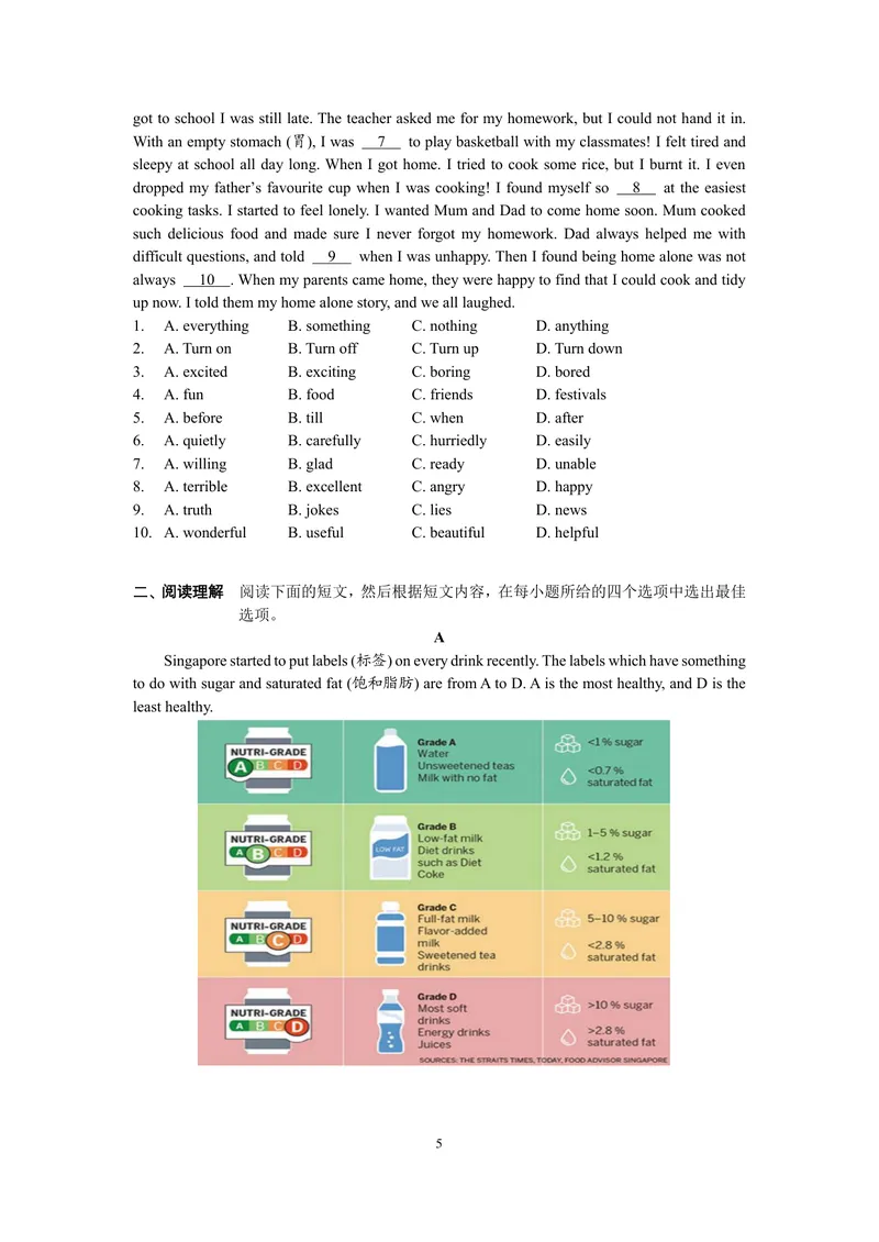 《初中英语八年级上册第二单元作业_0作业_初中全科目同步习题+精品试卷（7-9年级）_25秋初中英语《同步习题+精品试卷》_初中英语（译林版）试卷_《优秀作业单》_八年级》第5页预览