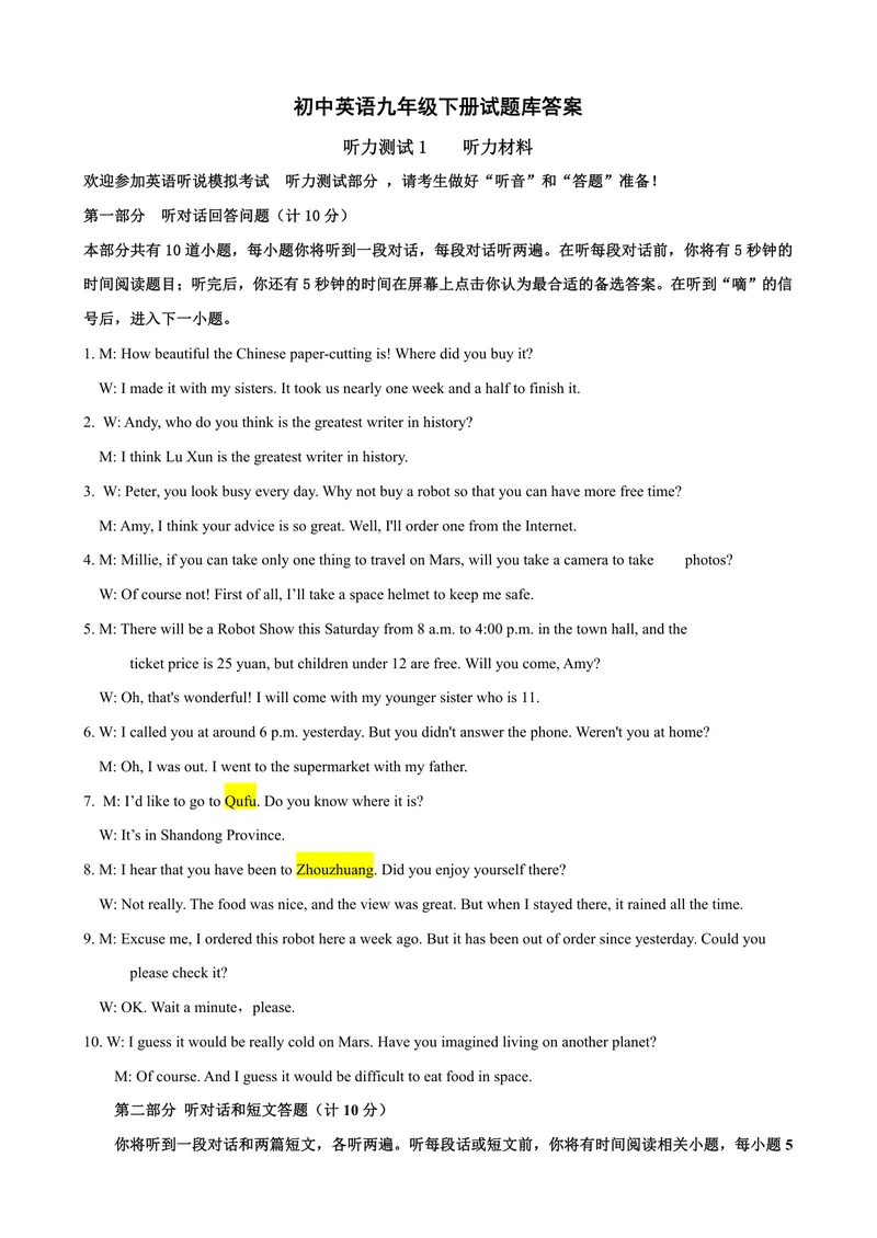 《初中英语九年级下册试题库_1答案_初中全科目同步习题+精品试卷（7-9年级）_25秋初中英语《同步习题+精品试卷》_初中英语（译林版）试卷_《优秀作业单》_九年级》第1页预览