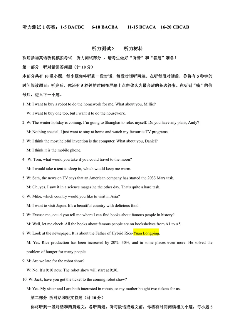 《初中英语九年级下册试题库_1答案_初中全科目同步习题+精品试卷（7-9年级）_25秋初中英语《同步习题+精品试卷》_初中英语（译林版）试卷_《优秀作业单》_九年级》第3页预览