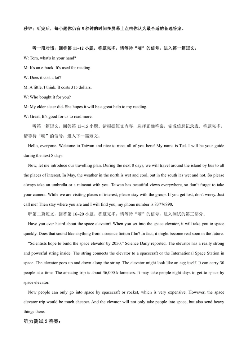 《初中英语九年级下册试题库_1答案_初中全科目同步习题+精品试卷（7-9年级）_25秋初中英语《同步习题+精品试卷》_初中英语（译林版）试卷_《优秀作业单》_九年级》第4页预览