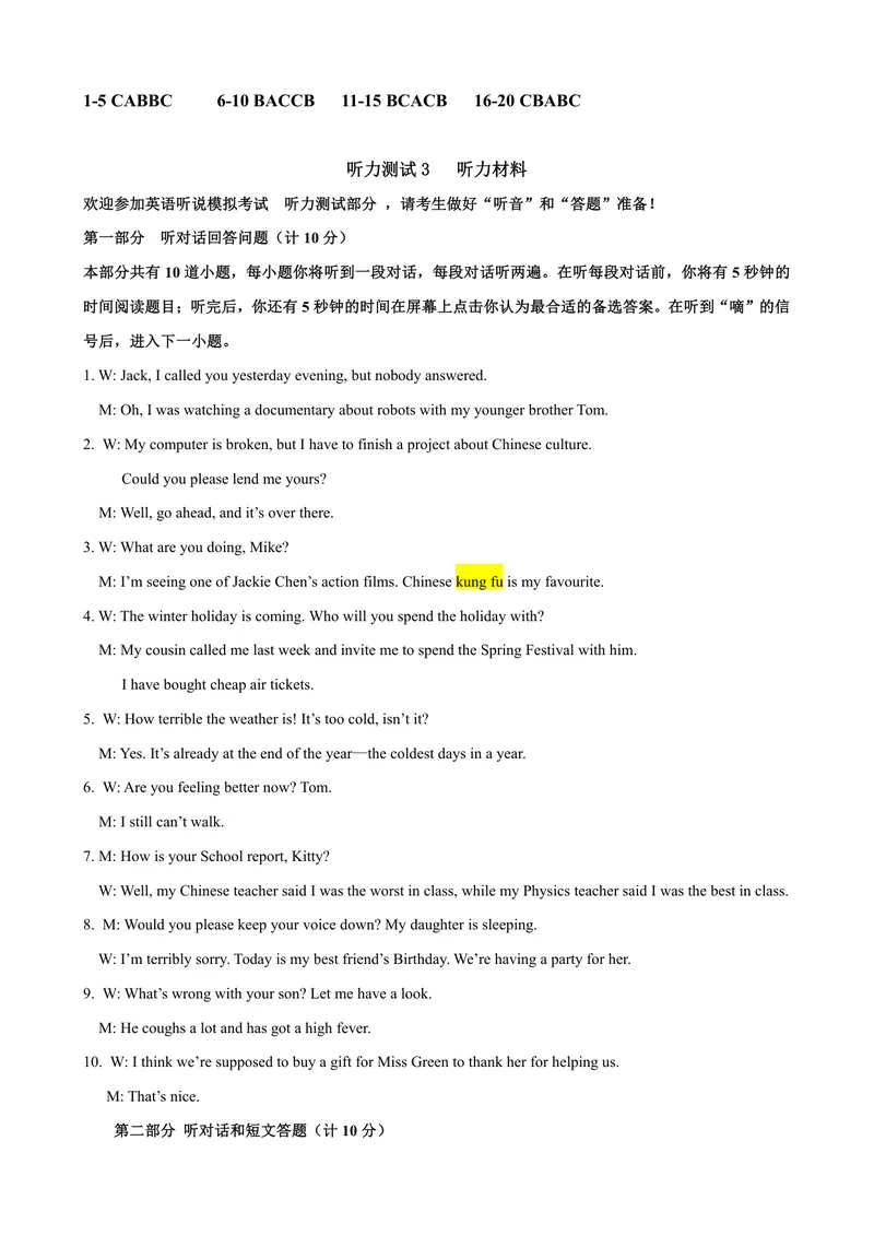 《初中英语九年级下册试题库_1答案_初中全科目同步习题+精品试卷（7-9年级）_25秋初中英语《同步习题+精品试卷》_初中英语（译林版）试卷_《优秀作业单》_九年级》第5页预览