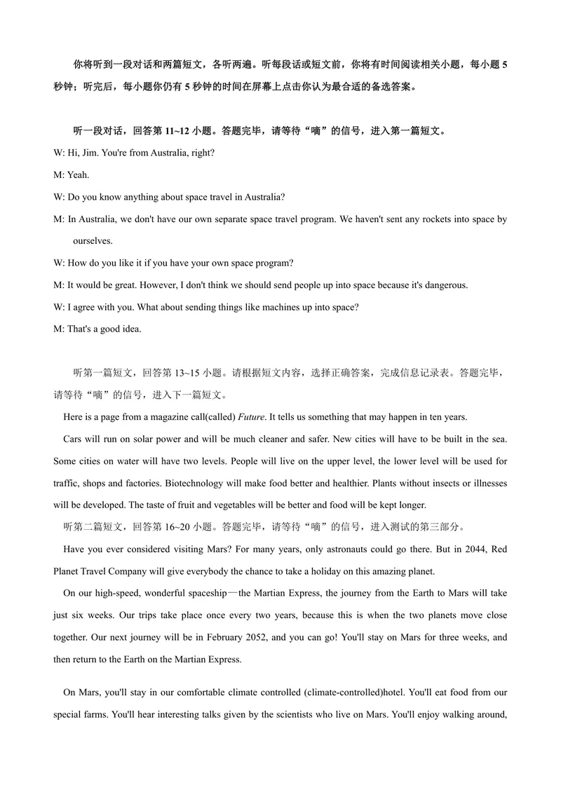 《初中英语九年级下册试题库_1答案_初中全科目同步习题+精品试卷（7-9年级）_25秋初中英语《同步习题+精品试卷》_初中英语（译林版）试卷_《优秀作业单》_九年级》第6页预览