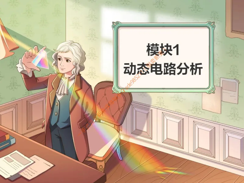 《857641_第9讲_欧姆定律的应用笔记_26初三网课_2026初三物理-杨萌-_初三物理培训班（秋上·全国版·S）-未知教师_10.欧姆定律的应用》第2页预览