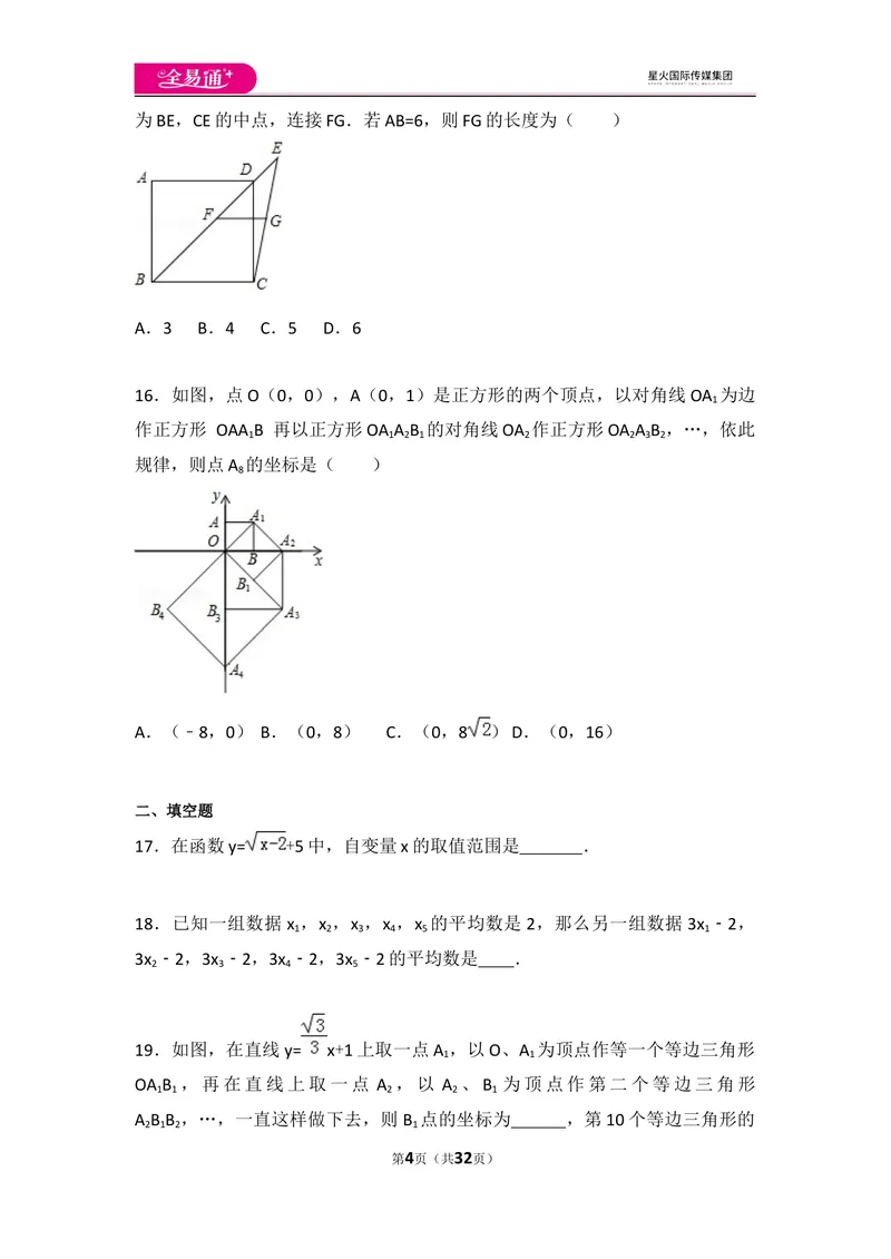 《初中数学人教八下期末测试（3）_初中全科目同步习题+精品试卷（7-9年级）_25秋初中数学《同步习题+精品试卷》_初中数学人教版试卷_初中数学人教版7-9年级上册_《同步试题》》第4页预览