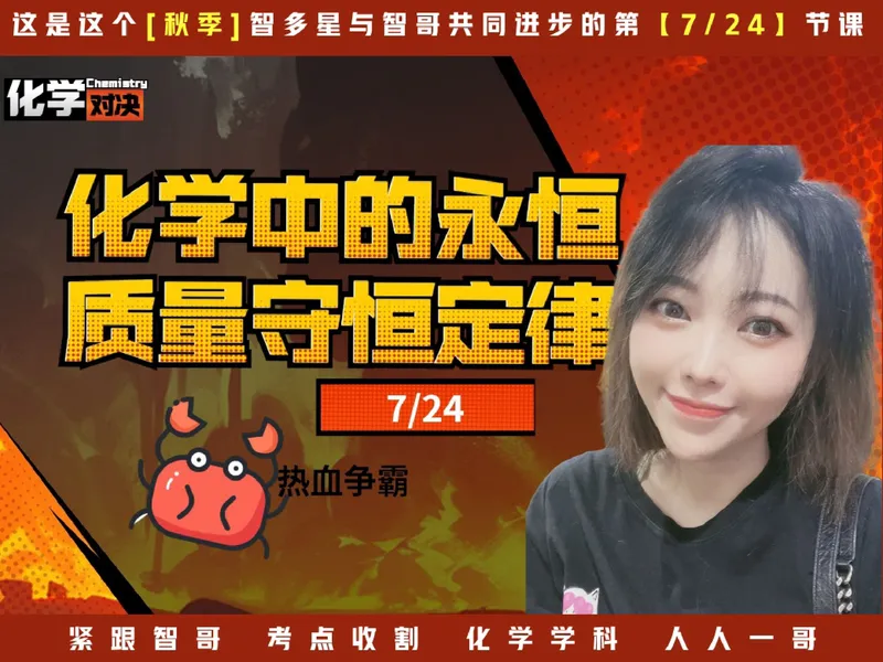 《13.课堂笔记主讲课中笔记_26初三网课_2026初三化学杨雯智_5.2.2025秋上.S班初三化学培训班（杨雯智）_课堂笔记》第1页预览