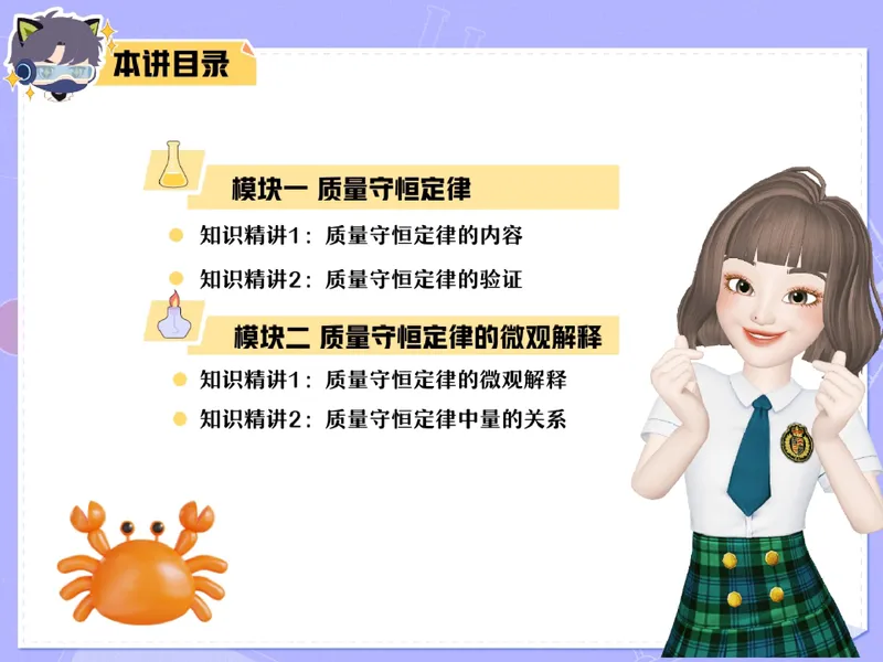 《13.课堂笔记主讲课中笔记_26初三网课_2026初三化学杨雯智_5.2.2025秋上.S班初三化学培训班（杨雯智）_课堂笔记》第4页预览