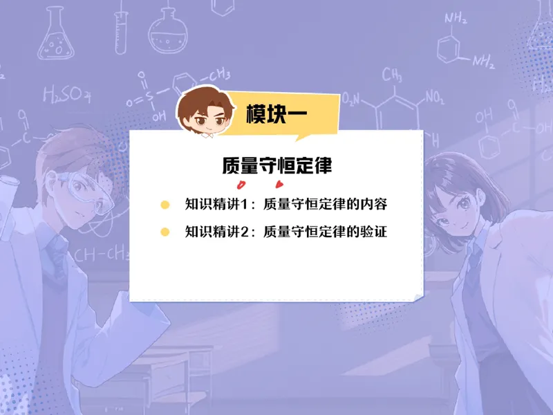 《13.课堂笔记主讲课中笔记_26初三网课_2026初三化学杨雯智_5.2.2025秋上.S班初三化学培训班（杨雯智）_课堂笔记》第5页预览