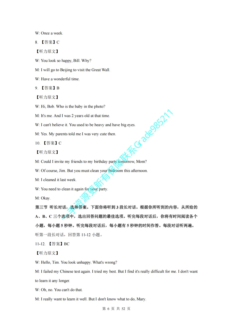 《01-03-02.专项汇编答案_26初三网课_2026初三英语万雨露_2025初三秋上双语素养自主学习·TY·A+（4期）-万雨露_课程资料_英语专属资料_板块专项训练》第6页预览