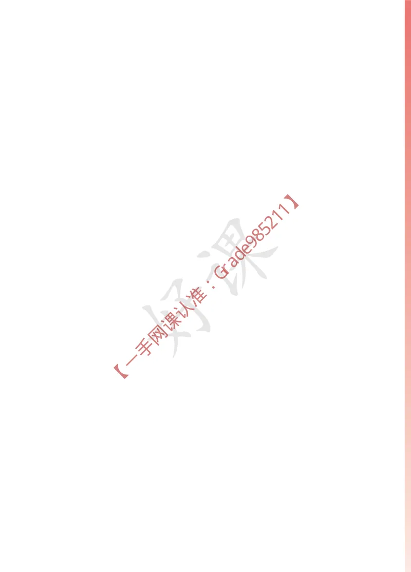 《2025秋上初三语文躬行书札_A+班_全国通用版_26初三网课_2026初三语文宋北平_2025初三秋上人文创作自主学习TY·A+-宋北平》第2页预览