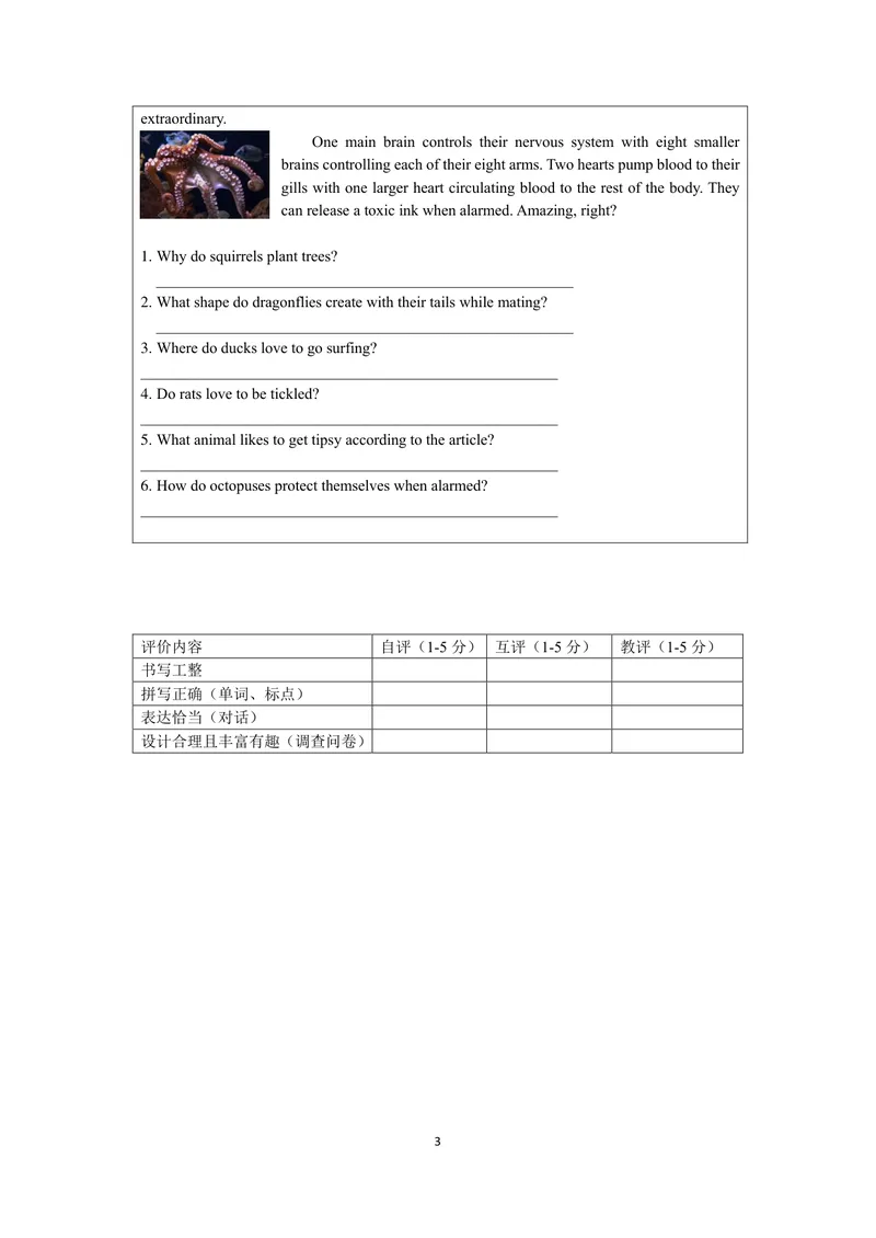 《初中英语七年级下册第5单元Amazingthings单元作业_0作业_初中全科目同步习题+精品试卷（7-9年级）_25秋初中英语《同步习题+精品试卷》_初中英语（译林版）试卷_《优秀作业单》_七年级》第3页预览