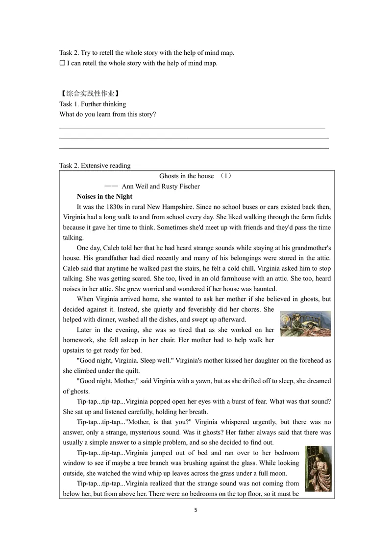 《初中英语七年级下册第5单元Amazingthings单元作业_0作业_初中全科目同步习题+精品试卷（7-9年级）_25秋初中英语《同步习题+精品试卷》_初中英语（译林版）试卷_《优秀作业单》_七年级》第5页预览