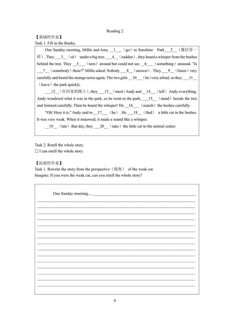 《初中英语七年级下册第5单元Amazingthings单元作业_0作业_初中全科目同步习题+精品试卷（7-9年级）_25秋初中英语《同步习题+精品试卷》_初中英语（译林版）试卷_《优秀作业单》_七年级》第8页预览