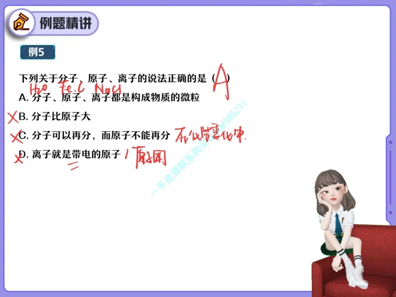 《18-01.课堂笔记主讲课中笔记_26初三网课_2026初三化学杨雯智_2025初三秋上实验科学自主学习·TY·A+（2期）-杨雯智_课程资料_第16节开学收心课-A+班TY》第10页预览