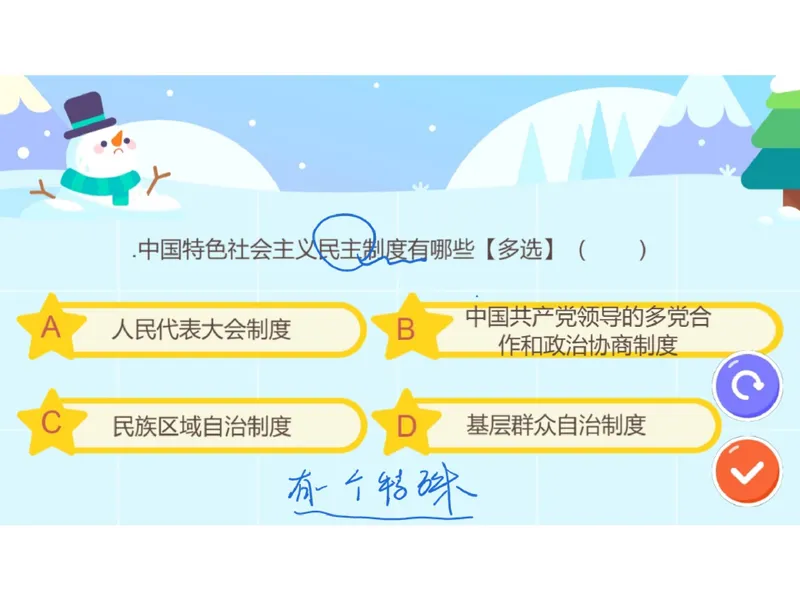 《09.课堂笔记主讲课中笔记_26初三网课_2026初三道法-林阳-_2025初三秋上道法自主学习·TY（2期）-林阳_09_民主生活我当家》第7页预览