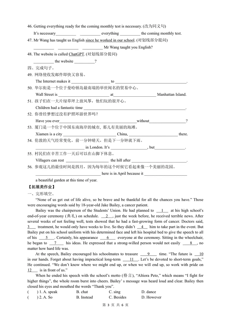 《初中英语八年级下册第3单元Onlinetours作业_0作业_初中全科目同步习题+精品试卷（7-9年级）_25秋初中英语《同步习题+精品试卷》_初中英语（译林版）试卷_《优秀作业单》_八年级》第3页预览